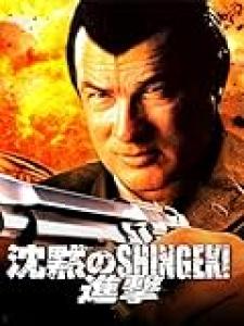 スティーブン・セガールは正しくは「スティーヴン・シーガル」